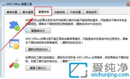 Win7电脑右键新建里面没有wps的文档-电脑桌面右键没有新建wps