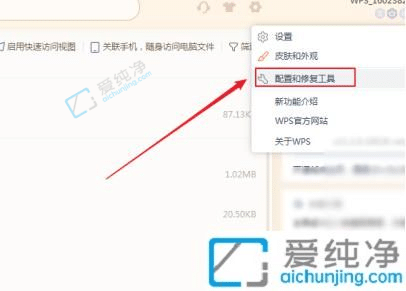 Win7电脑右键新建里面没有wps的文档-电脑桌面右键没有新建wps