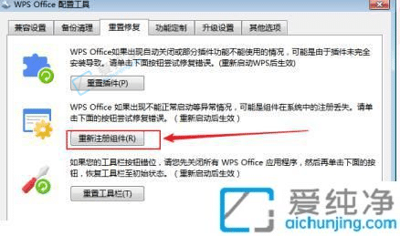 Win7电脑右键新建里面没有wps的文档-电脑桌面右键没有新建wps
