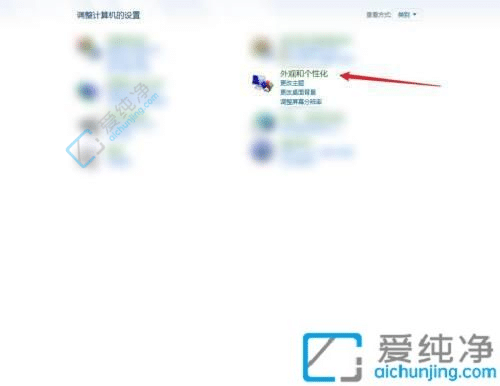 win7系统怎么更改桌面背景-Win7系统更换桌面背景图片的方法