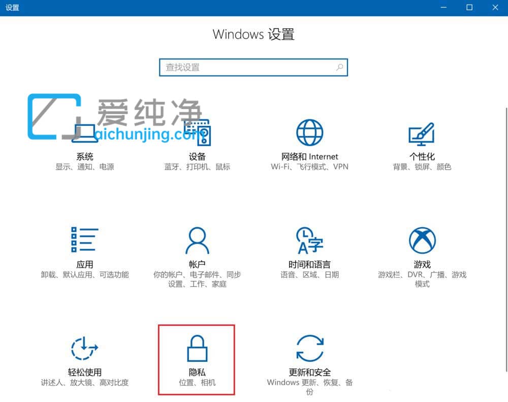 win10禁用摄像头在哪里设置_win10如何关闭自带摄像头