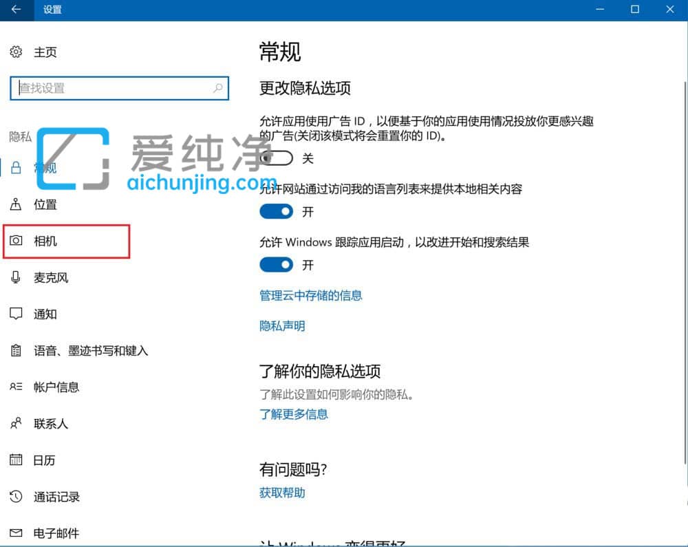 win10禁用摄像头在哪里设置_win10如何关闭自带摄像头