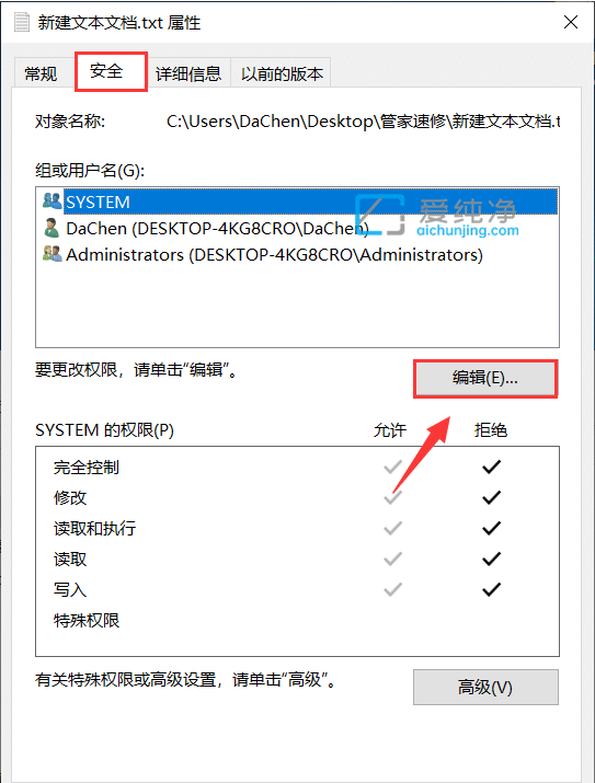 win10如何设置文件夹权限_win10文件管理员权限怎么设置