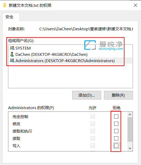 win10如何设置文件夹权限_win10文件管理员权限怎么设置
