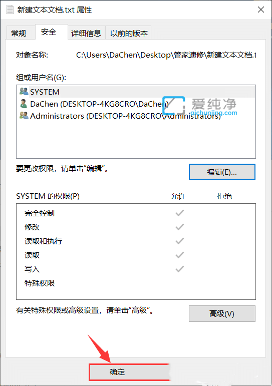 win10如何设置文件夹权限_win10文件管理员权限怎么设置