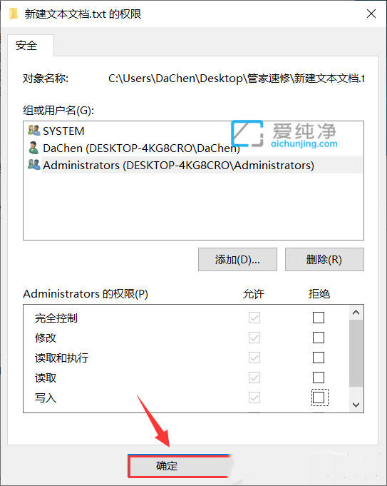 win10如何设置文件夹权限_win10文件管理员权限怎么设置