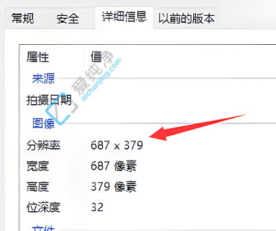 Win10如何修改一张照片的分辨率-如何修改图片的分辨率和大小