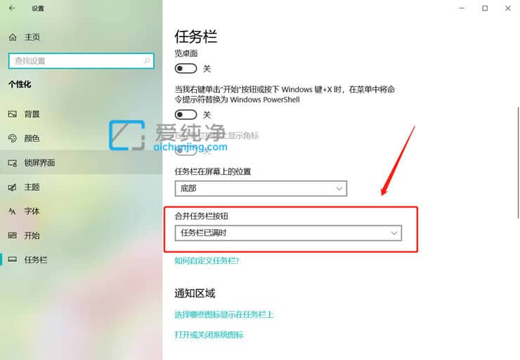 win10电脑右下角三角形图标不见了_win10右下角小三角怎么启用