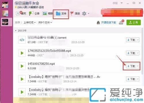Win7电脑qq接收的文件在哪个文件夹