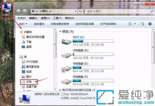 Win7电脑qq接收的文件在哪个文件夹