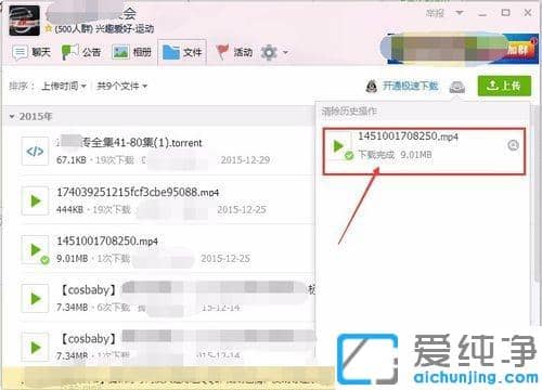 Win7电脑qq接收的文件在哪个文件夹