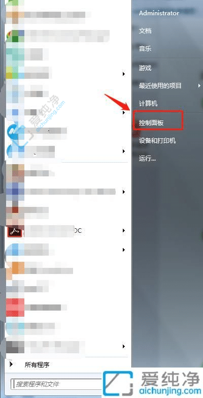 win7电脑调音量的图标不见了-win7电脑音量图标不见了怎么恢复