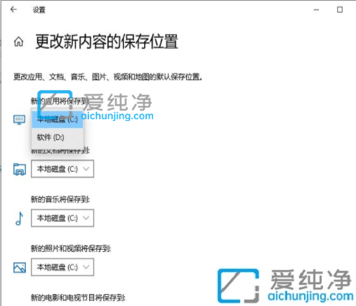 win10系统默认安装在c盘怎么改_win10怎么设置默认安装位置为D盘