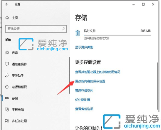 win10系统默认安装在c盘怎么改_win10怎么设置默认安装位置为D盘