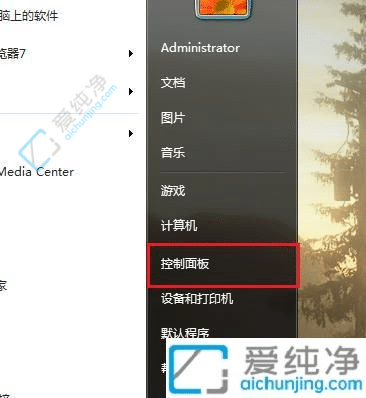 win7系统怎么打开设备管理器-win7打开设备管理器的三种方法