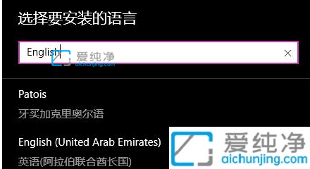 win10字体怎么改成英文_win10字体改成英文