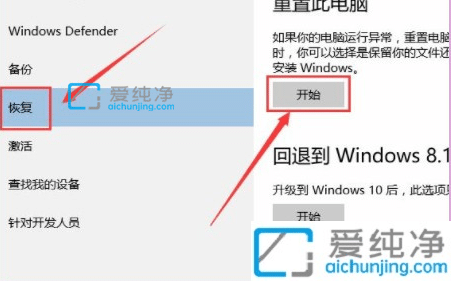 win10重置此电脑怎么操作_win10系统怎么重置电脑系统