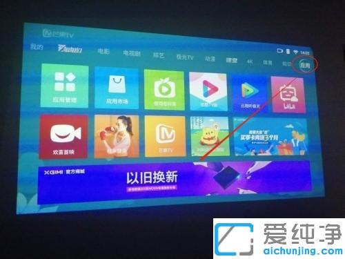 win7怎么连接极米投影仪看电视