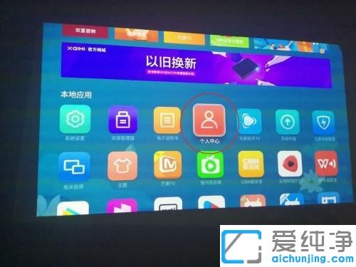 win7怎么连接极米投影仪看电视