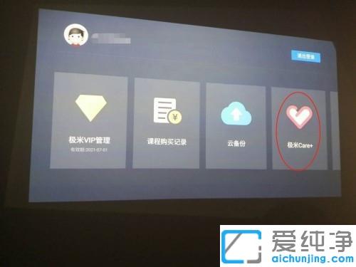 win7怎么连接极米投影仪看电视