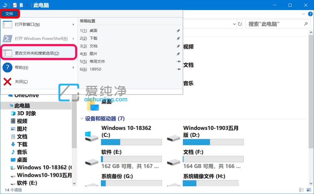 win10如何清除最近使用的文件记录_win10最近使用的文件怎么关闭