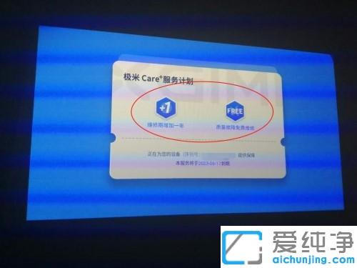 win7怎么连接极米投影仪看电视