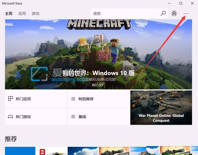 win10如何关闭应用商店免密支付功能_win10系统怎么关闭应用商店免密支付