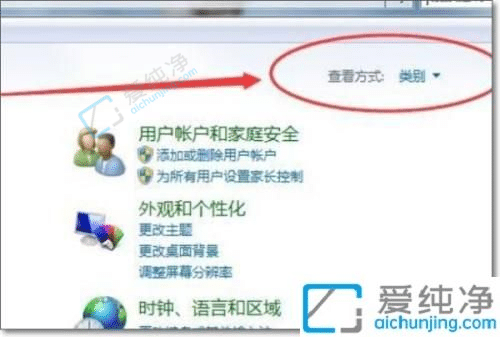win7电脑没有键盘怎么启用软键盘-win7没有键盘怎么调出软键盘