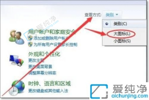 win7电脑没有键盘怎么启用软键盘-win7没有键盘怎么调出软键盘
