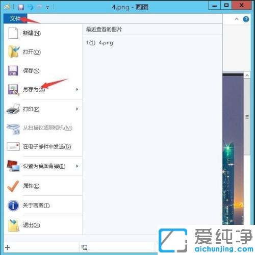 Win7如何把png照片改为小于50kb