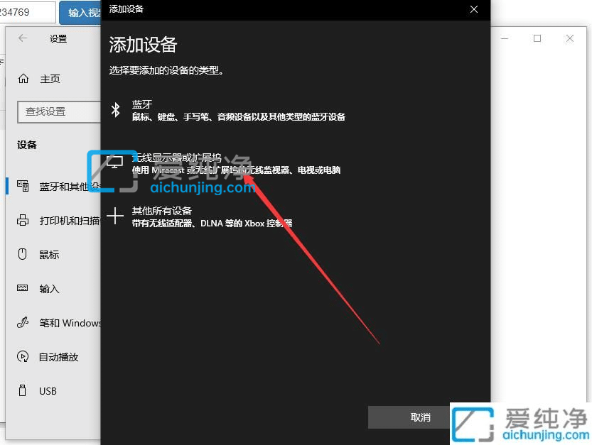 win10电脑怎么无线投屏到电视_win10如何无线投屏到电视上