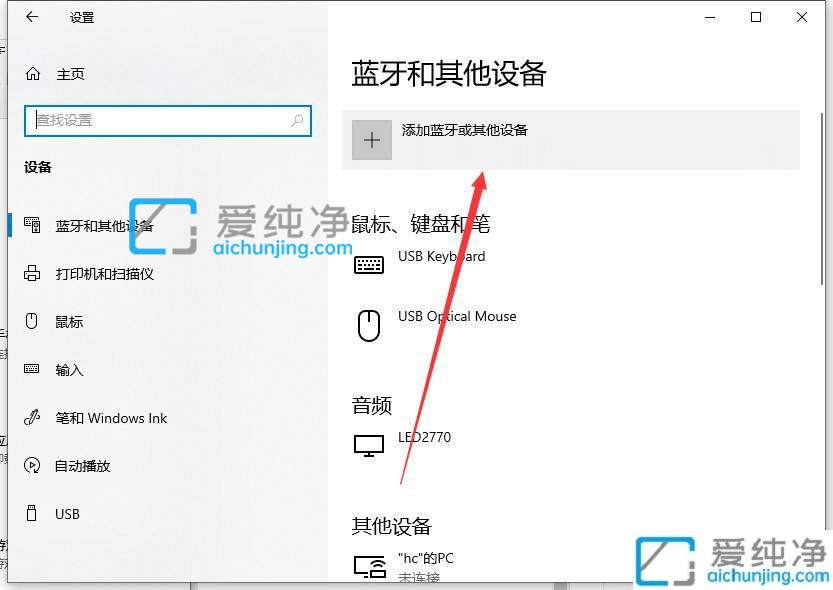 win10电脑怎么无线投屏到电视_win10如何无线投屏到电视上