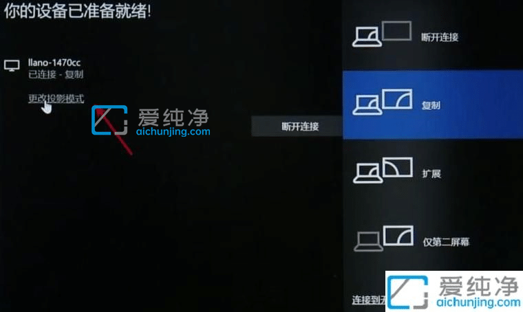 win10电脑怎么无线投屏到电视_win10如何无线投屏到电视上