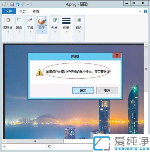 Win7如何把png照片改为小于50kb