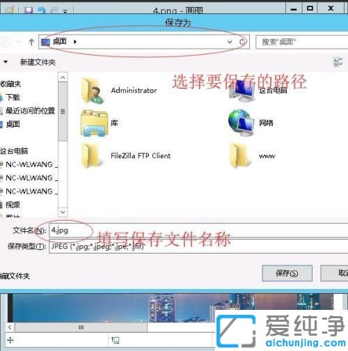 Win7如何把png照片改为小于50kb
