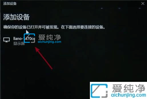 win10电脑怎么无线投屏到电视_win10如何无线投屏到电视上