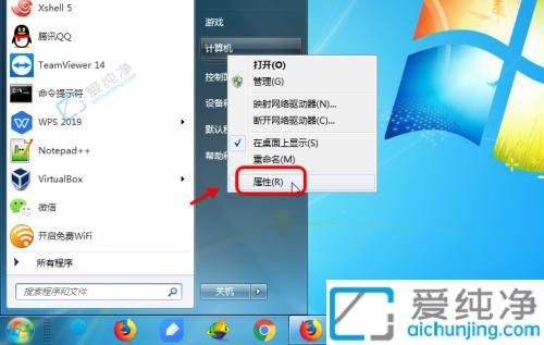 win7远程桌面连接怎么设置-win7怎么设置允许远程连接