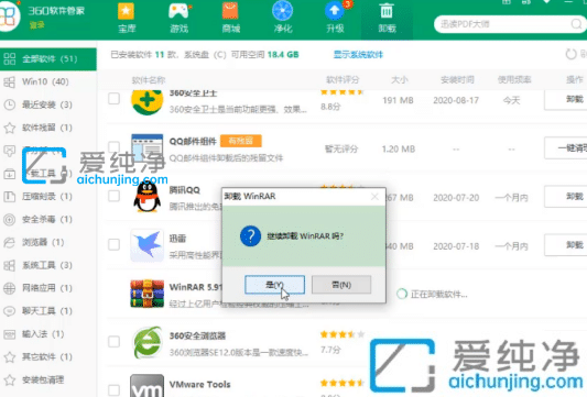 win10如何删除c盘流氓软件_win10怎样彻底删除流氓软件