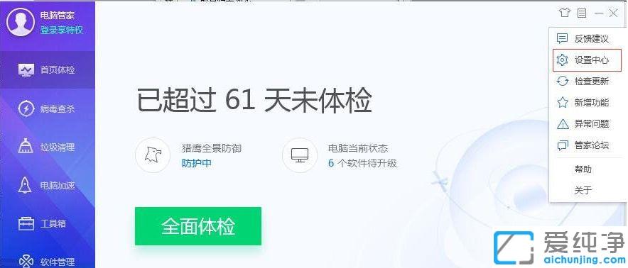 win7如何清理c盘没用的文件