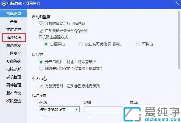 win7如何清理c盘没用的文件