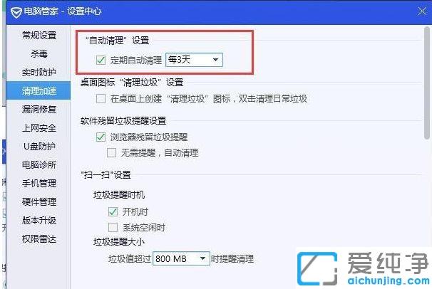 win7如何清理c盘没用的文件