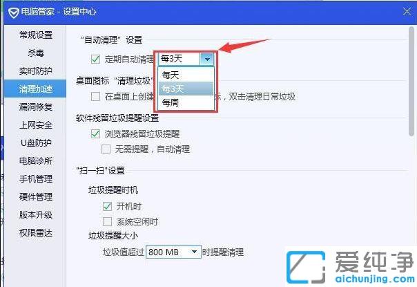 win7如何清理c盘没用的文件