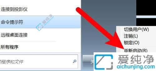 win7如何关闭测试模式-win7怎么退出测试模式7601