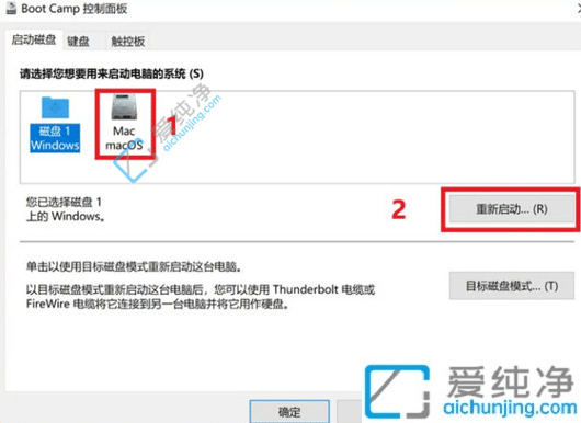 苹果电脑win7怎么切换苹果系统-苹果双系统切换按哪个键