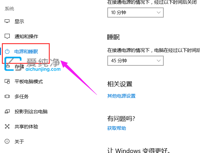 win10的快速启动怎么关闭_win10关闭快速启动功能的方法