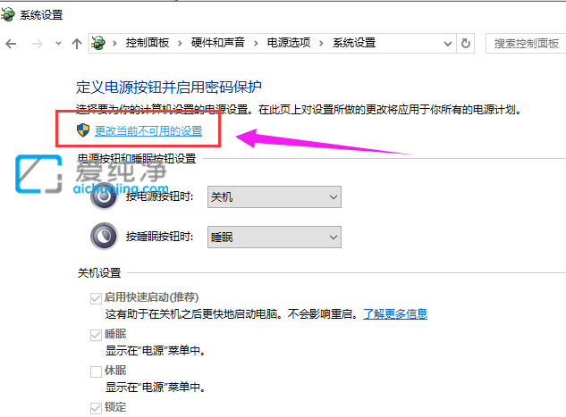 win10的快速启动怎么关闭_win10关闭快速启动功能的方法