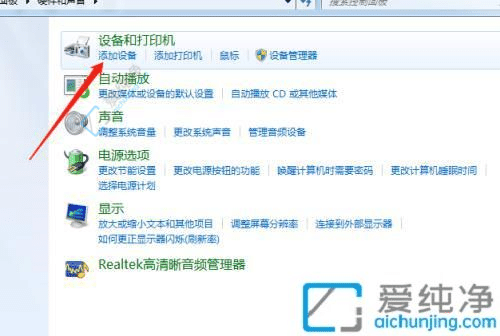 win7系统的电脑怎么连蓝牙耳机-win7系统如何连接蓝牙耳机
