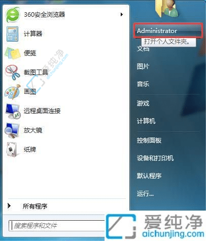 win7如何更改下载路径到D盘-win7如何更改下载储存位置