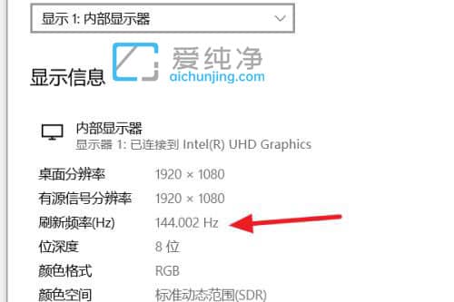 win10屏幕刷新率在哪里看_win10屏幕刷新率怎么调
