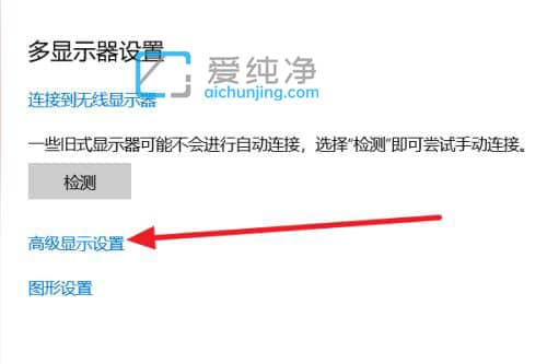 win10屏幕刷新率在哪里看_win10屏幕刷新率怎么调